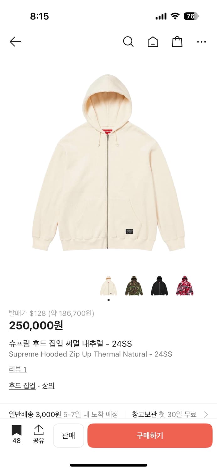 XL] 슈프림 24SS 후드집업 써멀 내추럴 크림 아이보리 상품이미지1