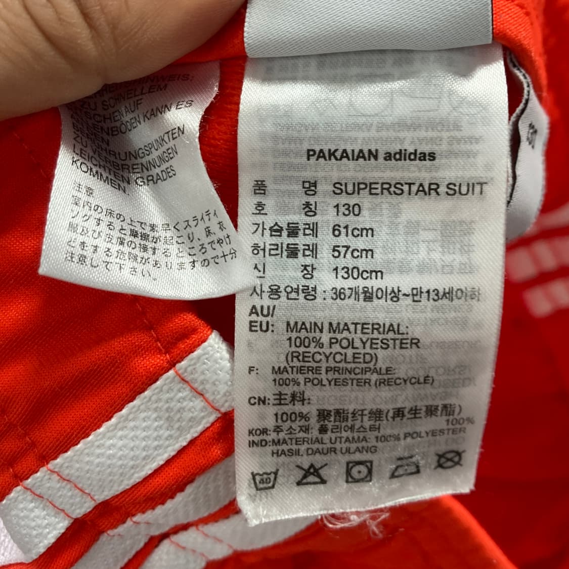 아디다스 슈퍼스타 키즈 셋업 130 영구제 상품이미지7