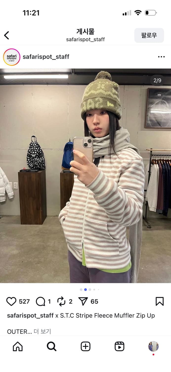 사파리스팟 머플러 집업 상품이미지4