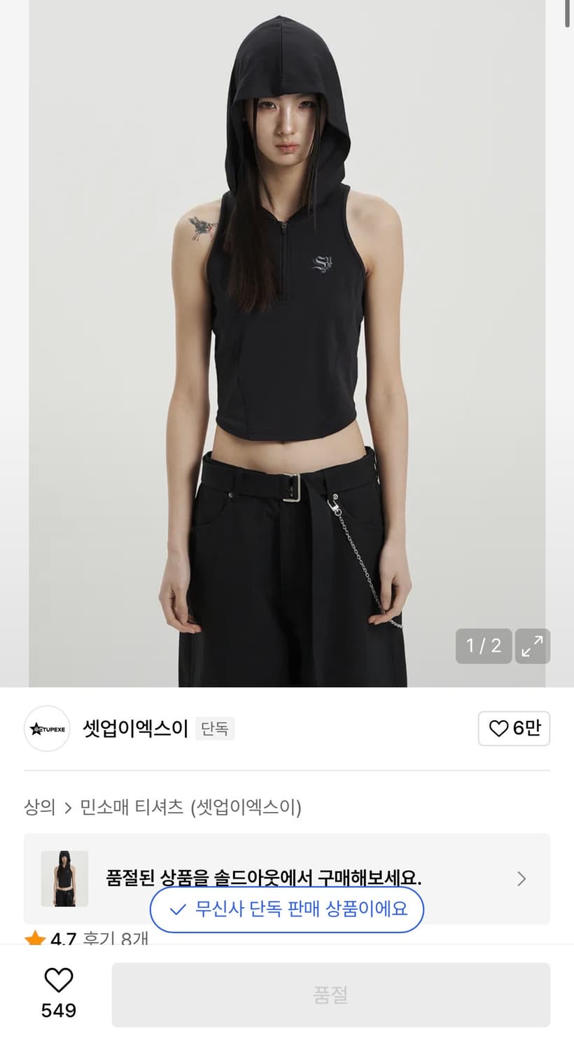 셋업이엑스이 HOOD HALF ZIP SLEEVELESS  상품이미지2