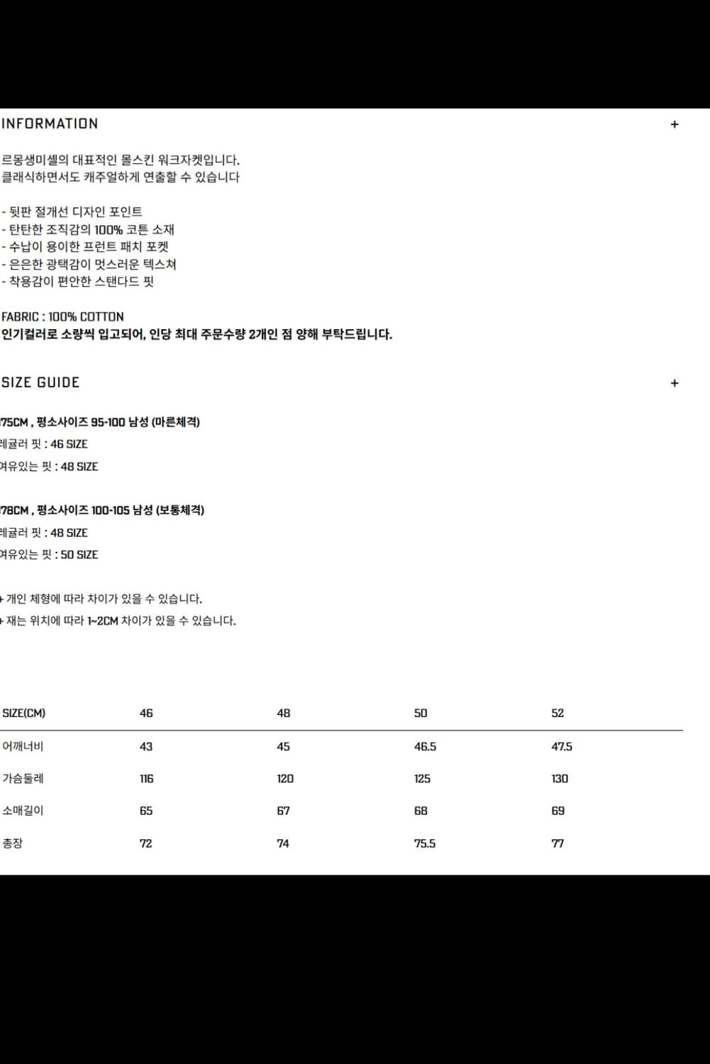 르몽생미셸 몰스킨 남성 워크자켓 Blue 50 상품이미지2