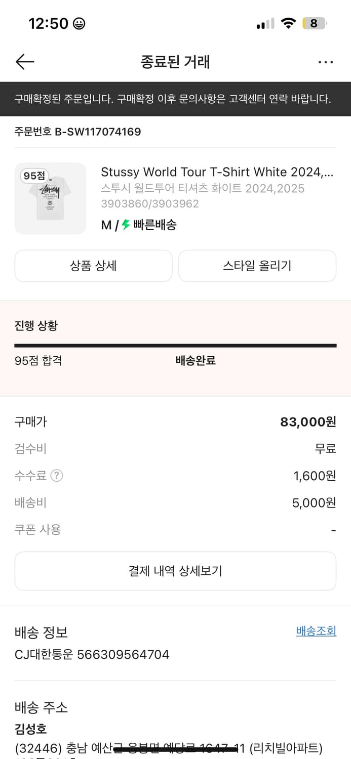스투시 반팔티 상품이미지1