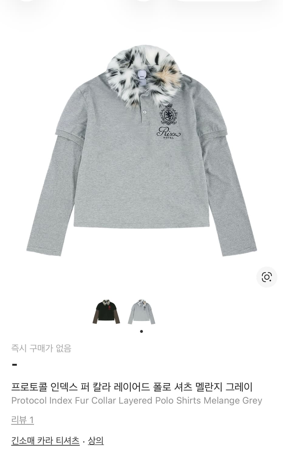 프로토콜 인덱스 레이어드티 구매글 상품이미지1