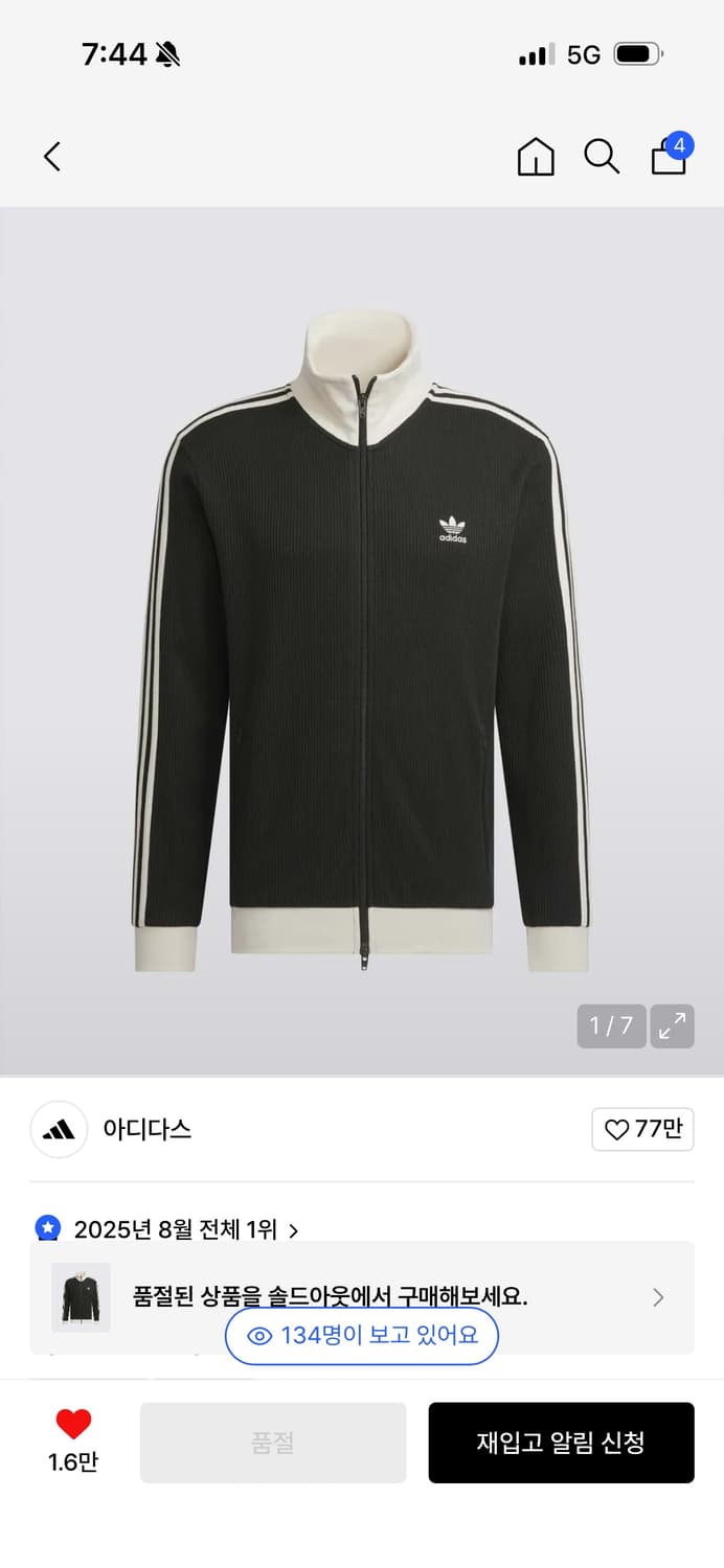 아디다스 와플져지 와플BB트랙탑 상품이미지1