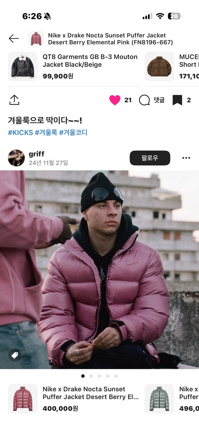 Nike x Drake Nocta 상품이미지1