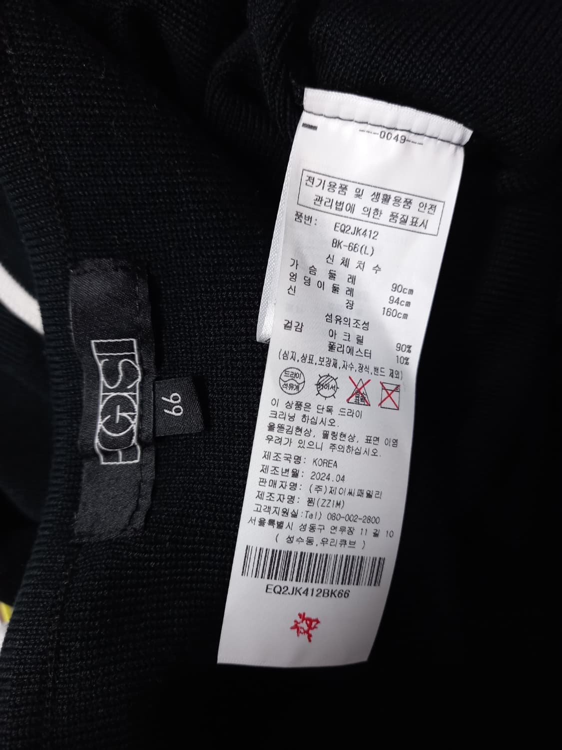 새 에고이스트 춘하 오프숄더형 니트블라우스 66 상품이미지8