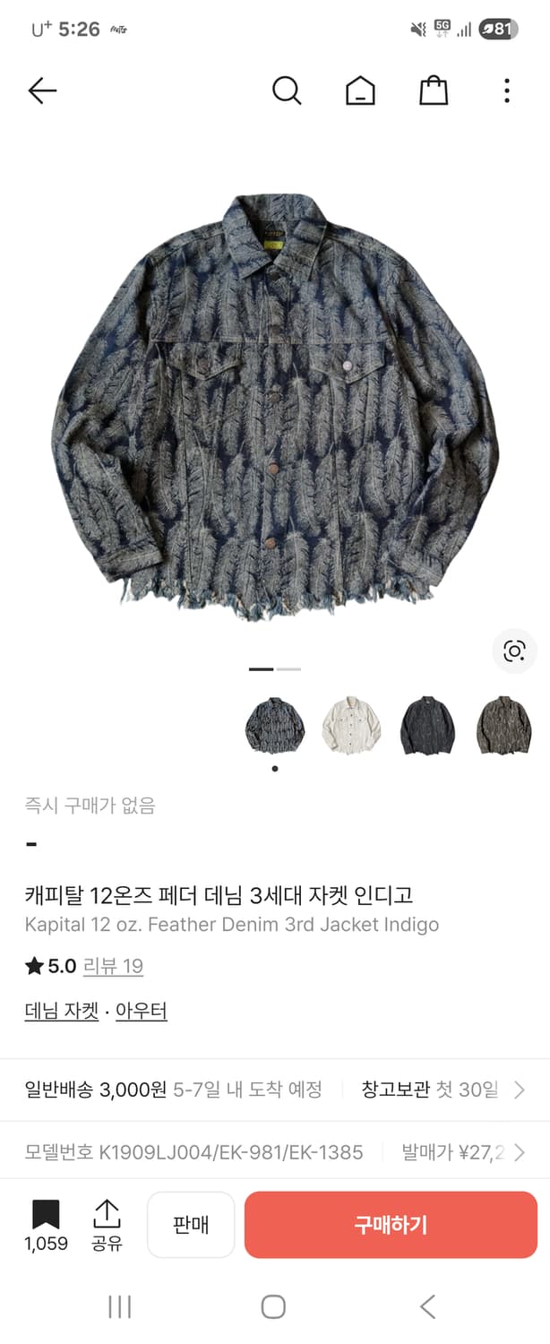 급처.캐피탈 12온즈 페더 데님 3세대 자켓 인디고 3사이즈 상품이미지1