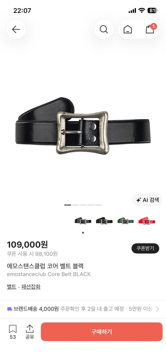 에모스탠스클럽 코어 벨트 블랙 상품이미지1
