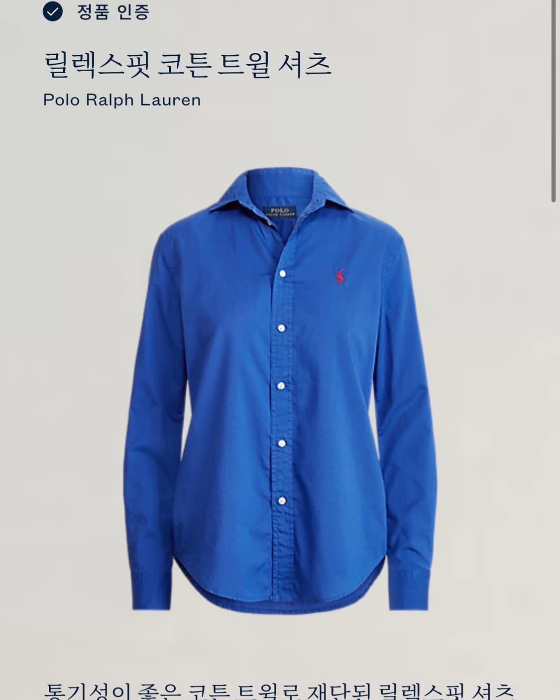 폴로 레드포니 큐알 블루 솔리드 셔츠 상품이미지3