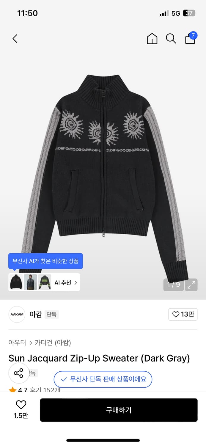 아캄 썬 자카드 집업 스웨터 사이즈2 상품이미지1