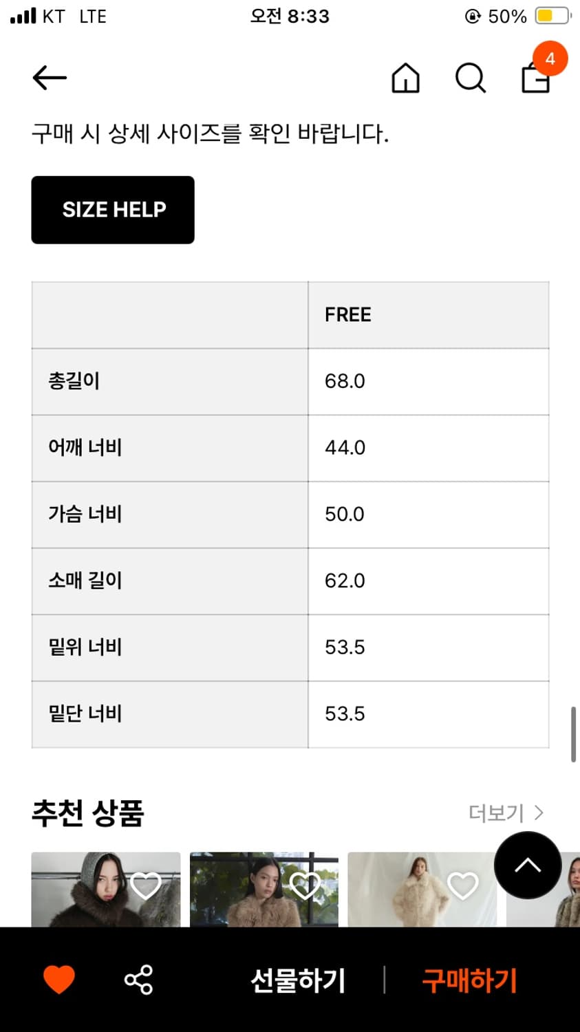 휘 FOG FUR JACKET 상품이미지4