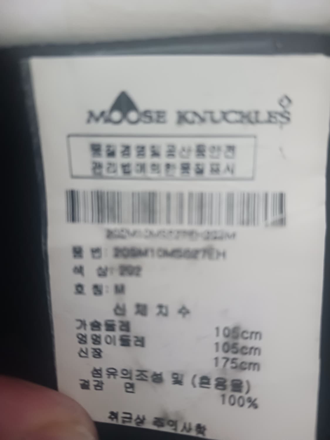 [105] 무스너클 메탈로고 라운드넥 맨투맨 스웨트셔츠 상품이미지10