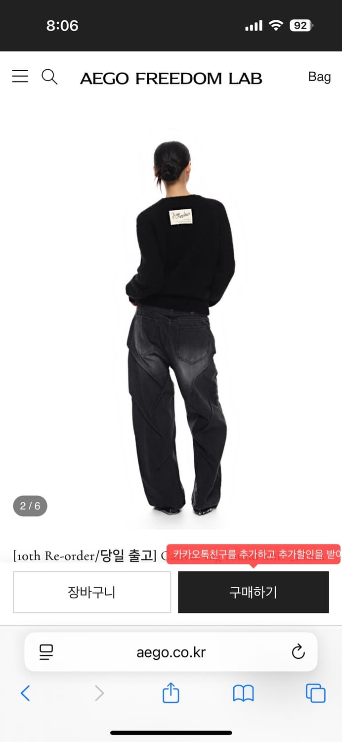 이고프리덤랩 캔버스 태그 라운드 니트 블랙 상품이미지1