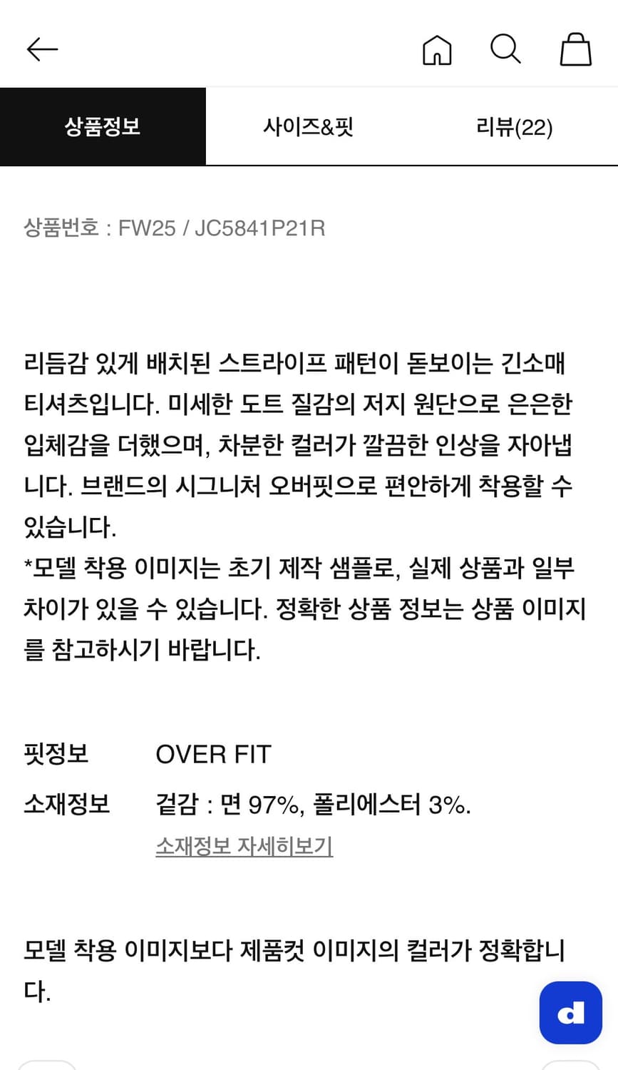 (L) 25fw 준지 스튜 스트라이프 오버핏 롱 슬리브 - 네이비 상품이미지9