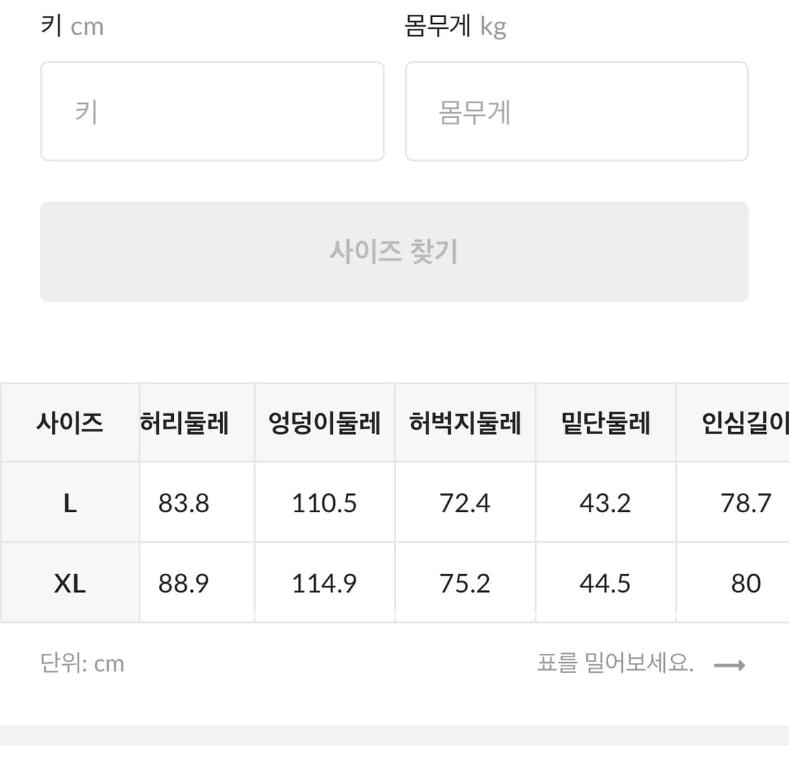 컬럼비아 / 아웃드라이 익스트림 와일드우드 레인팬츠 상품이미지4