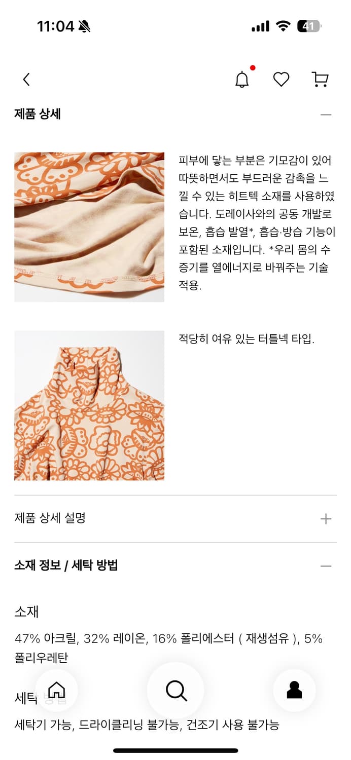 유니클로 마리메꼬 터틀넥 티셔츠 상품이미지5