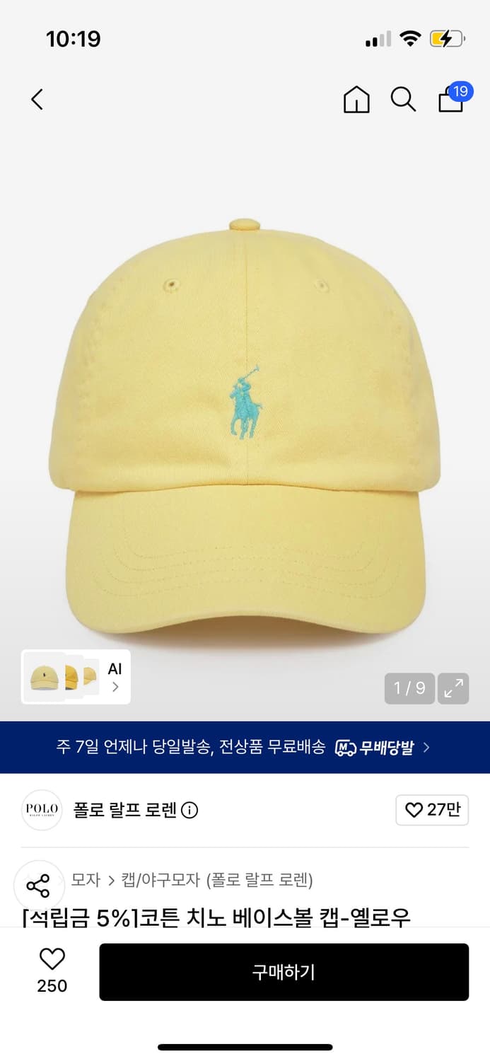 폴로 코튼 치노 볼캡 옐로우 상품이미지1