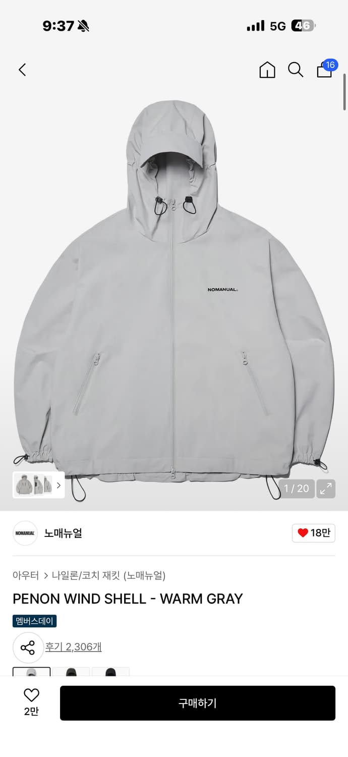 노매뉴얼 PENON WIND SHELL 웜 그레이 색상 L사이즈 상품이미지1