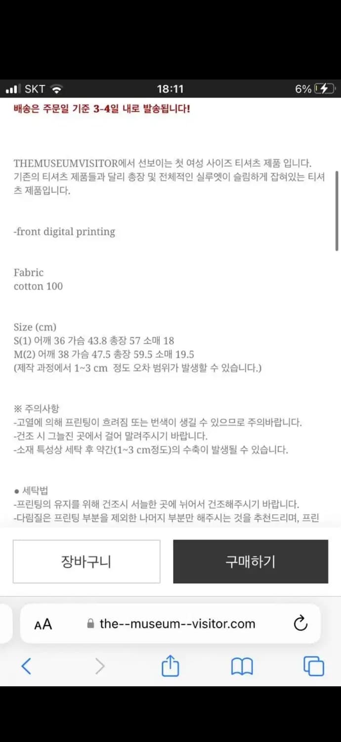 The musium visitor Children tee  상품이미지2