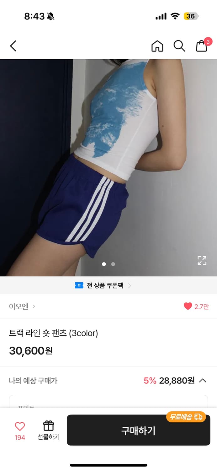 이오엔 트랙 숏팬츠 상품이미지1