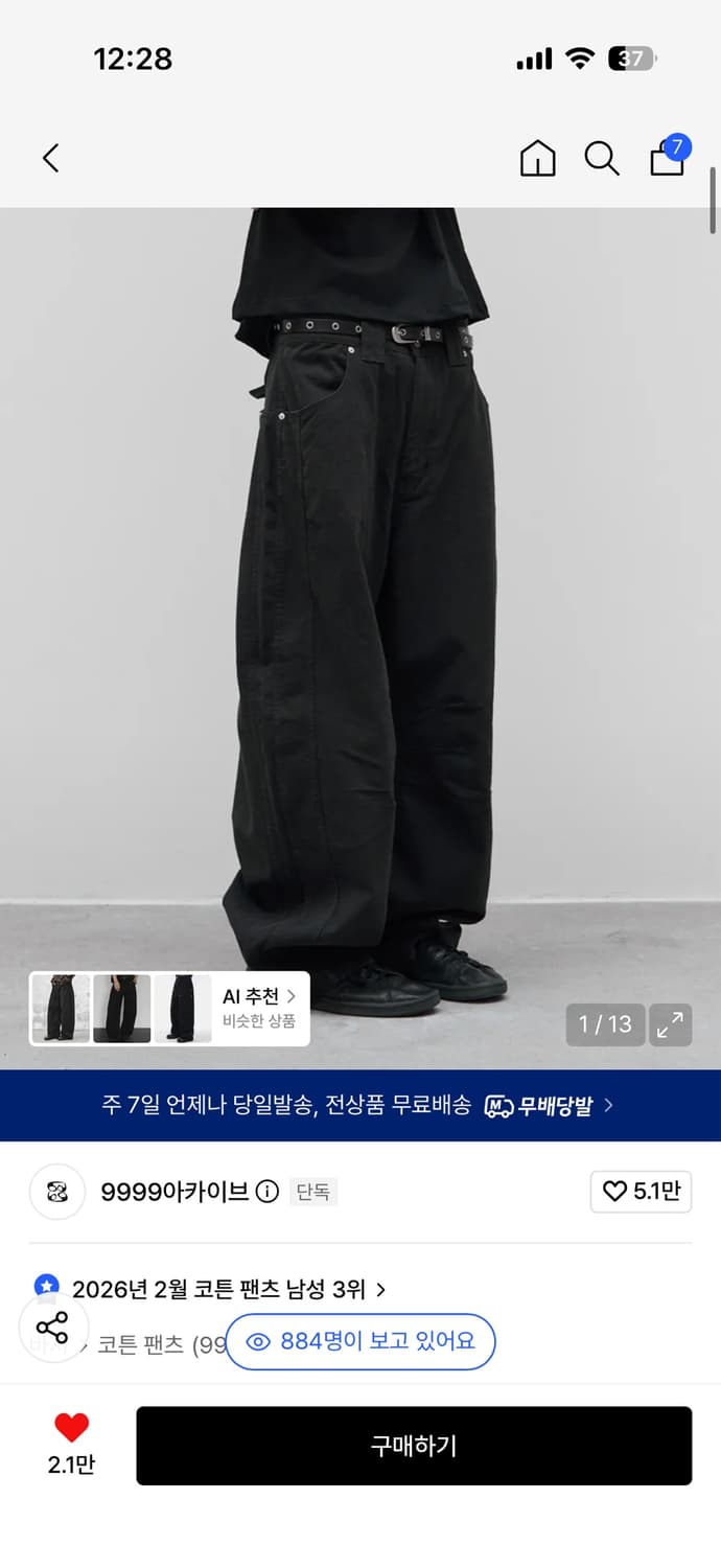9999아카이브 테크니컬 커브드 팬츠 2사이즈 상품이미지1