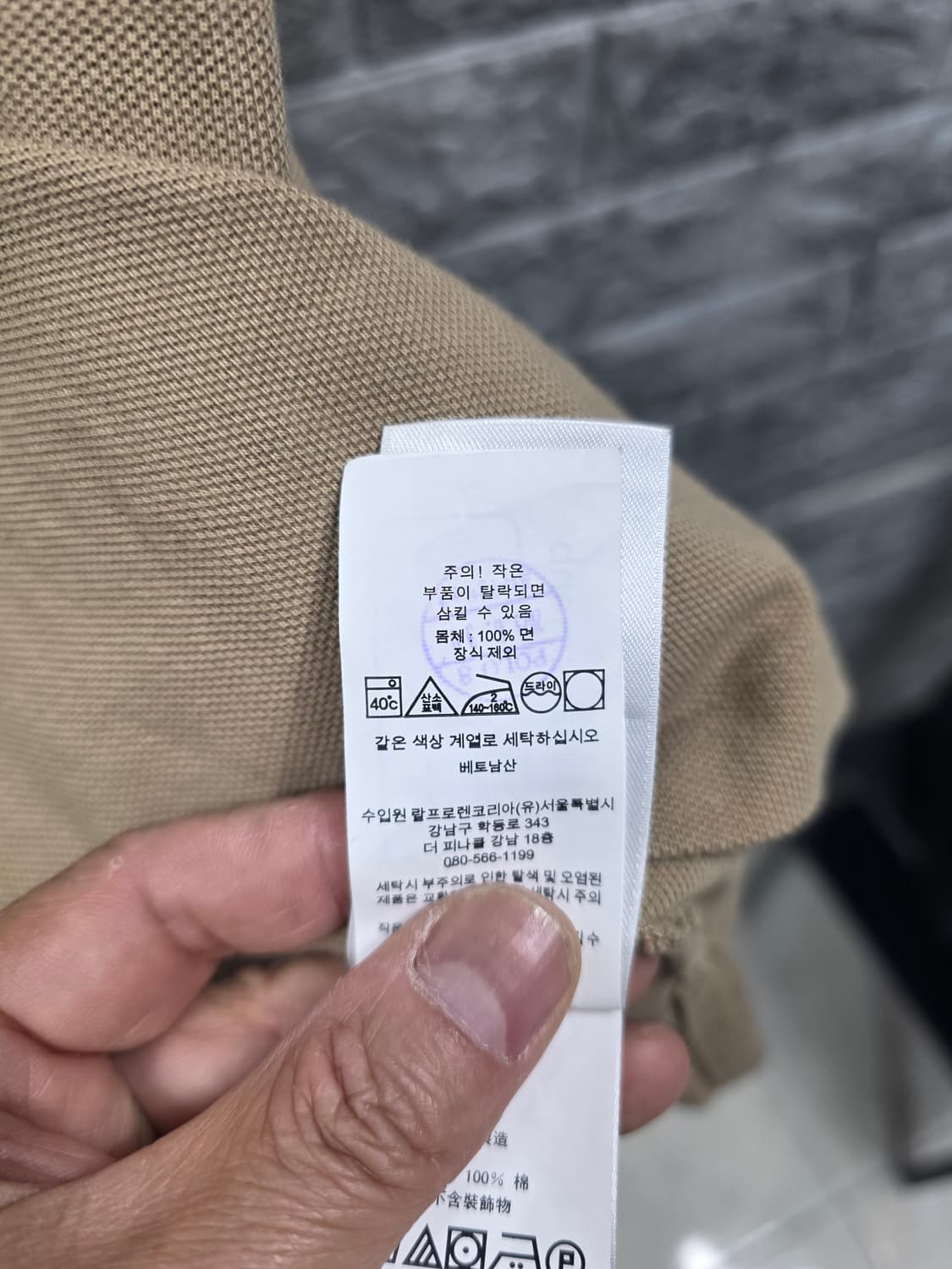 폴로 랄프로렌 카라티 베이지  사이즈 105 상품이미지4