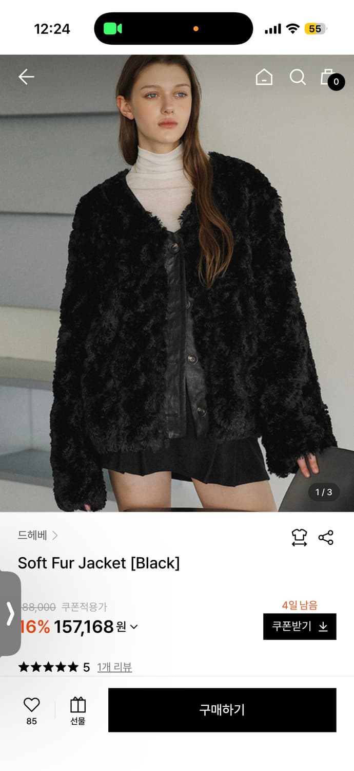 드헤베 소프트 퍼 자켓 상품이미지1
