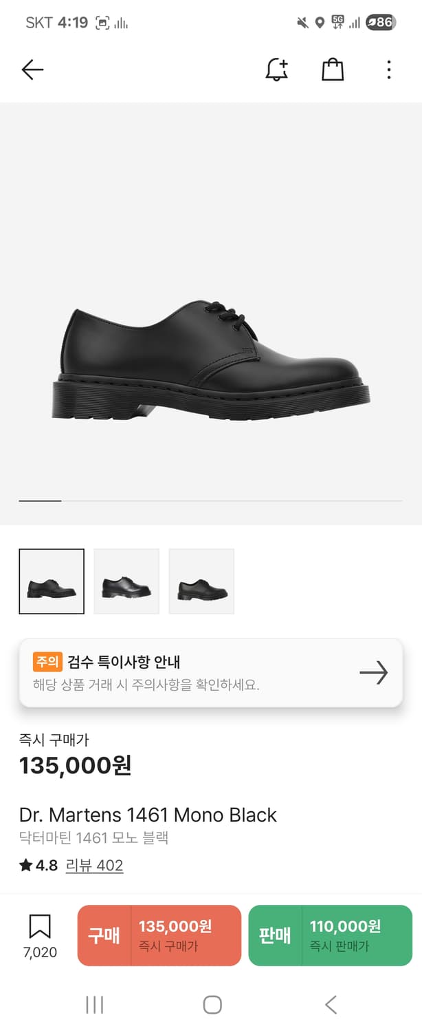 닥터마틴 상품이미지1