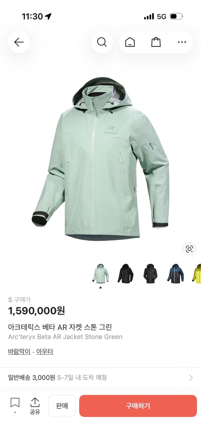 아크테릭스 베타 AR 새제품 ( 오케이몰 ) 상품이미지1