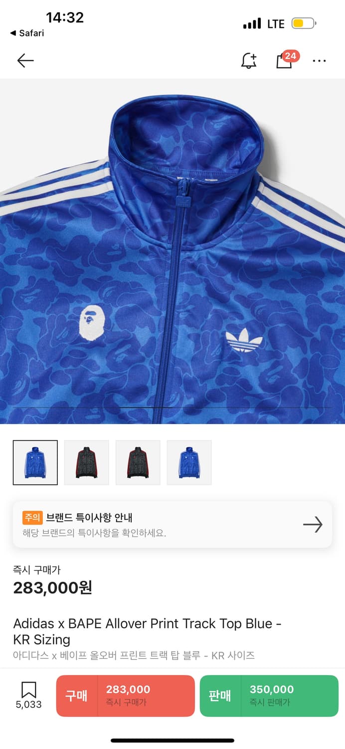 아디다스 베이프 져지 블루 L 상품이미지4