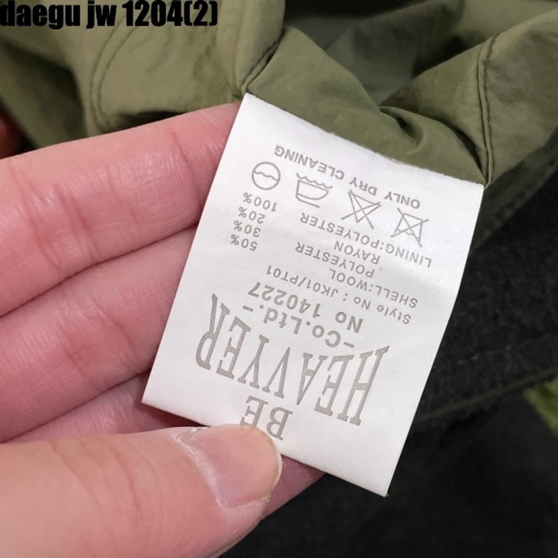 비헤비어 자켓 상품이미지6