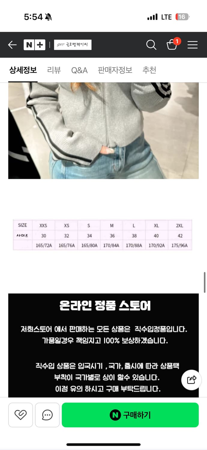 아디다스 우먼스 오리지널 아디컬러3S슬림 니트 트랙탑 저지자켓JZ0886 상품이미지4