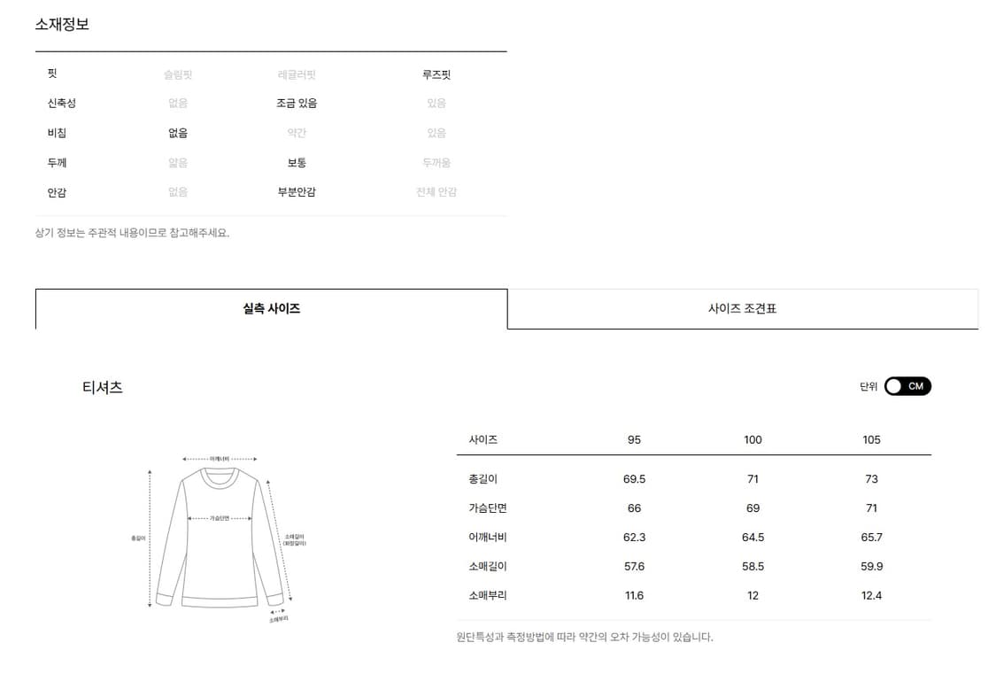 시스템옴므 스트라이프 오버사이즈 칼라 탑, 폴로, 카라 상품이미지5
