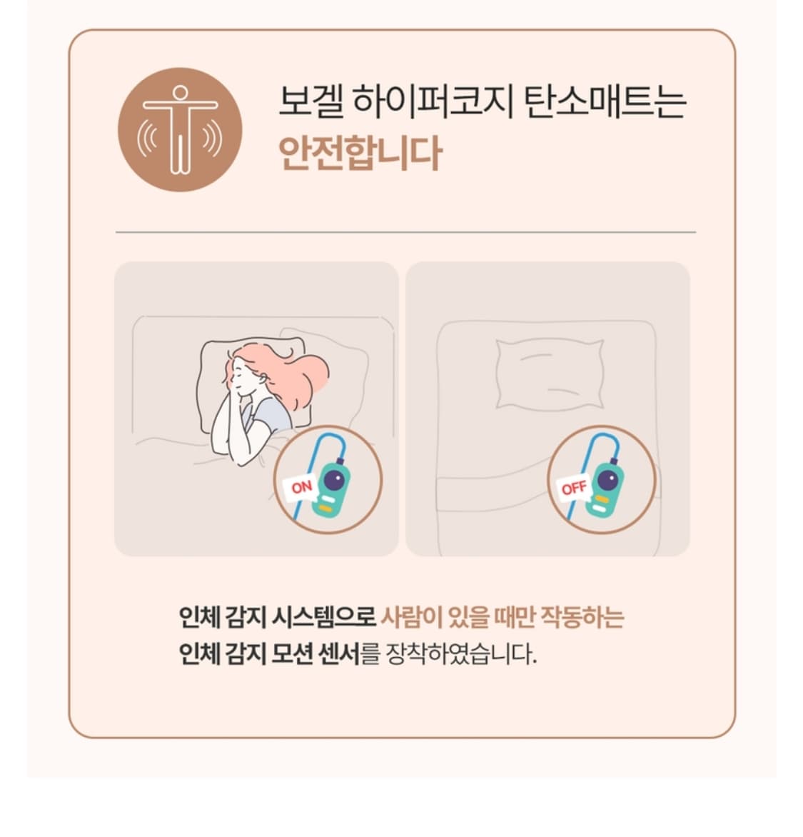 보겔 하이퍼코지 카본 탄소 전기매트 상품이미지9