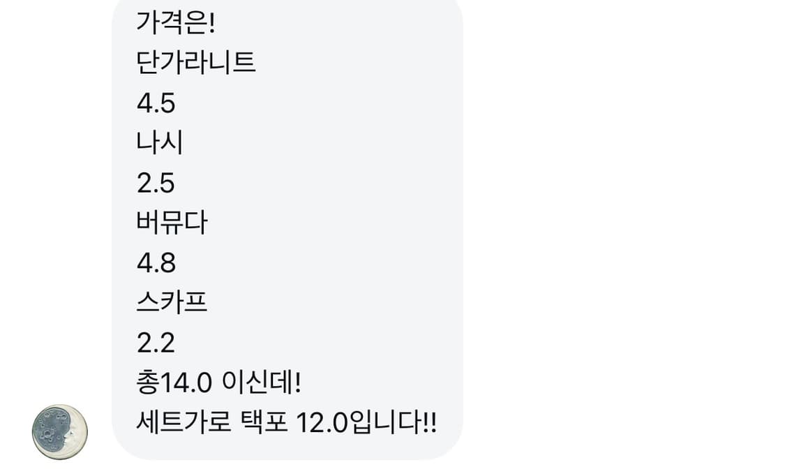 소와룸 빈티지 코디 세트 판매 상품이미지2