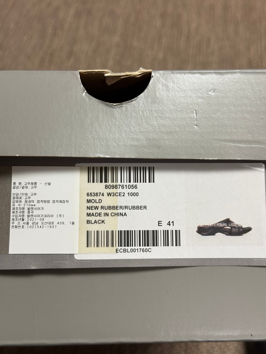 발렌시아가 러버 몰드 슬라이드 41사이즈 상품이미지3
