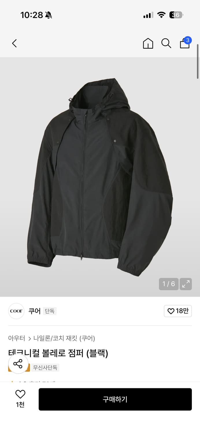 쿠어 유틸리티 상하의 세트 상품이미지1