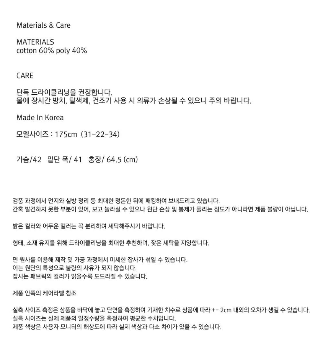 결 아일렛 포인트 슬리브리스 블랙 상품이미지7