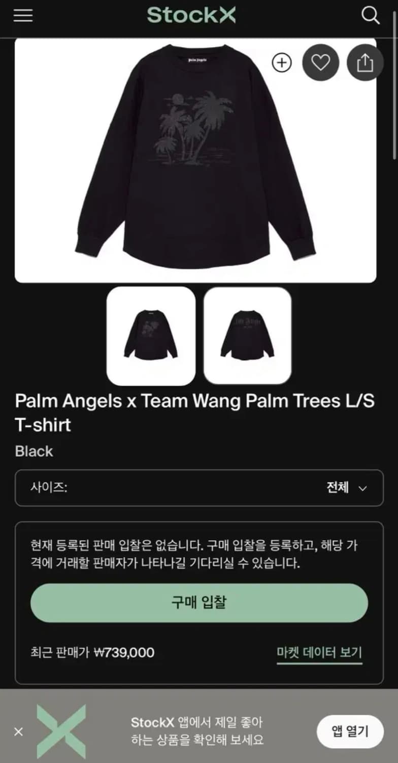 XL/ Palm Angels x TEAM WANG 롱슬리브 상품이미지2