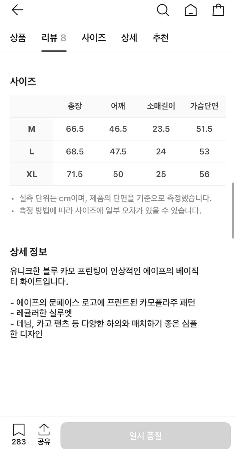 Aape 베이직 반팔 화이트 XL 상품이미지2