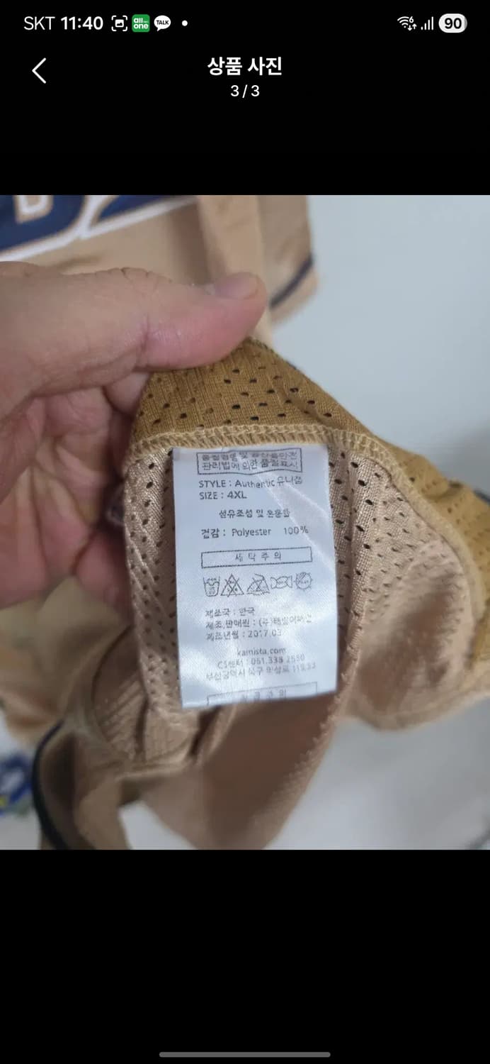 nc다이노스 골드에디션 유니폼 120사이즈  신진호 친필 사인 상품이미지3