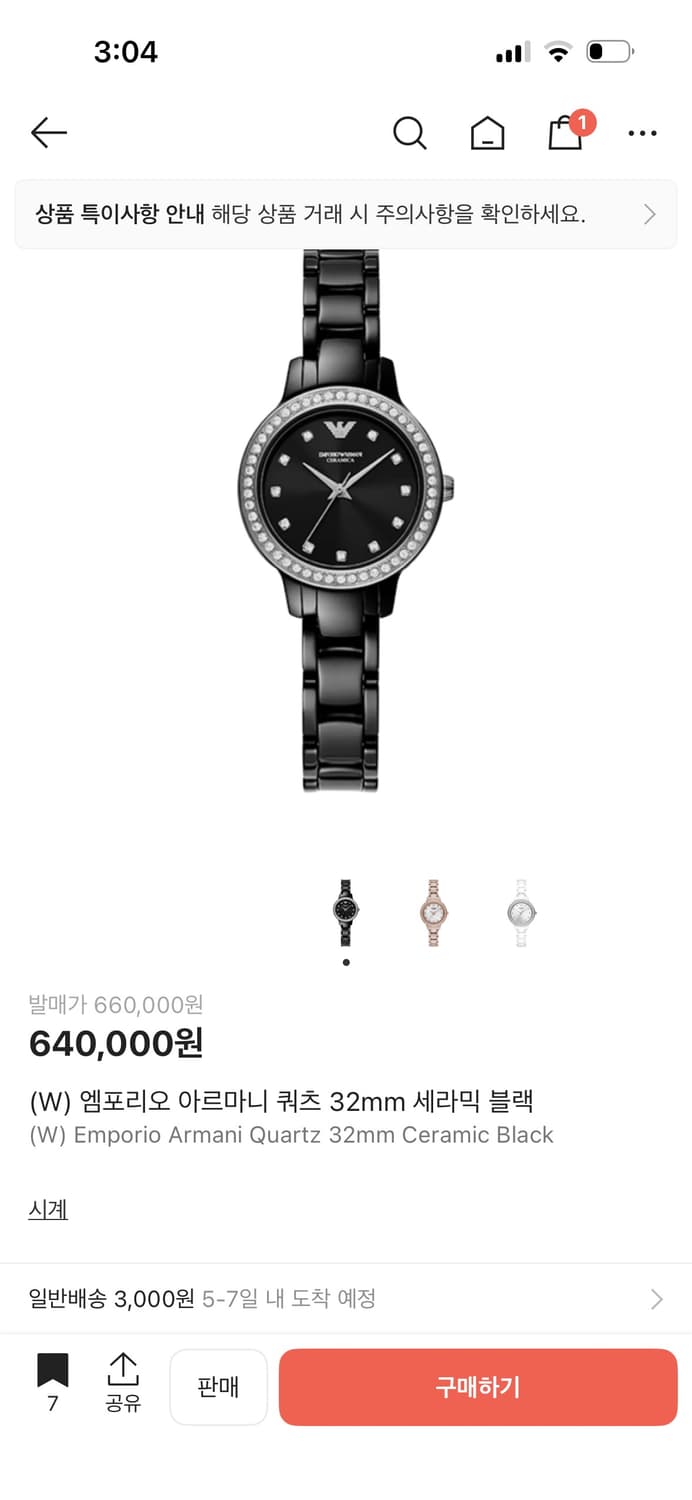 아르마니 쿼츠 세라믹 블랙 여성 시계 상품이미지1