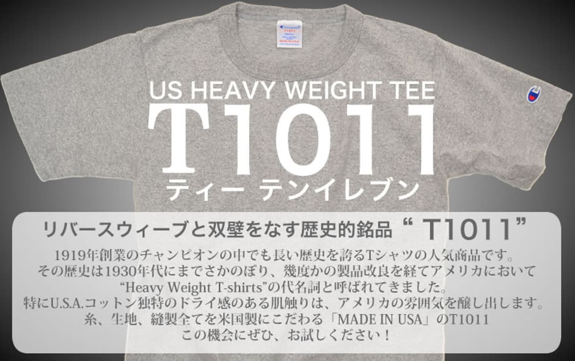 Champion T1011 Jersey T-Shirts 상품이미지8