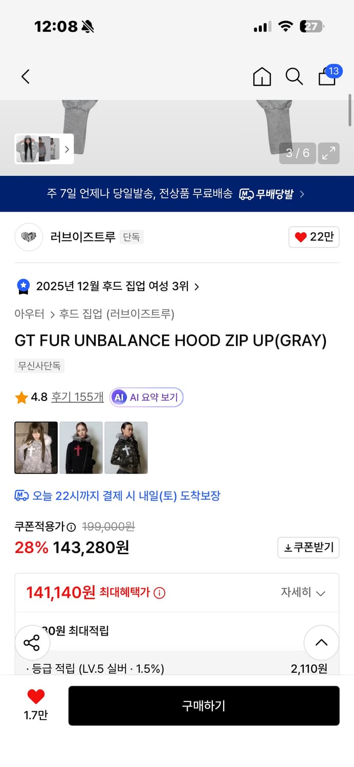 러브이즈트루 퍼 후드집업 상품이미지3