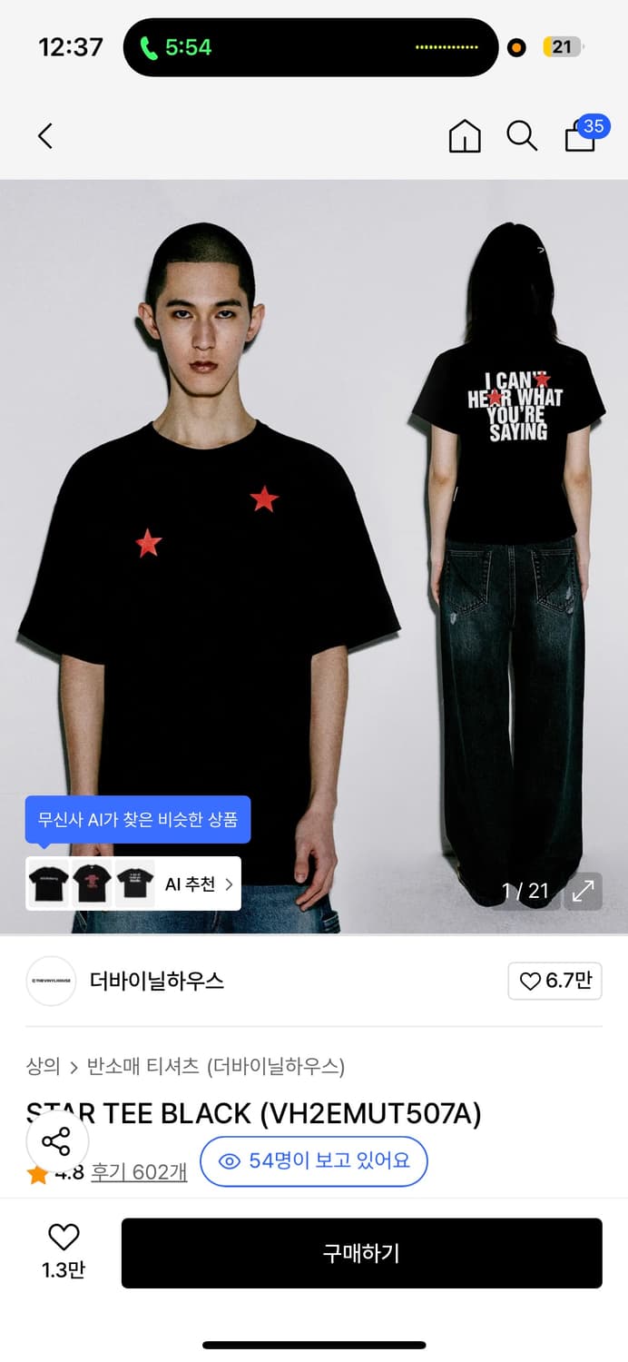 더바이닐하우스 반팔 여자사이즈 새상품 상품이미지1