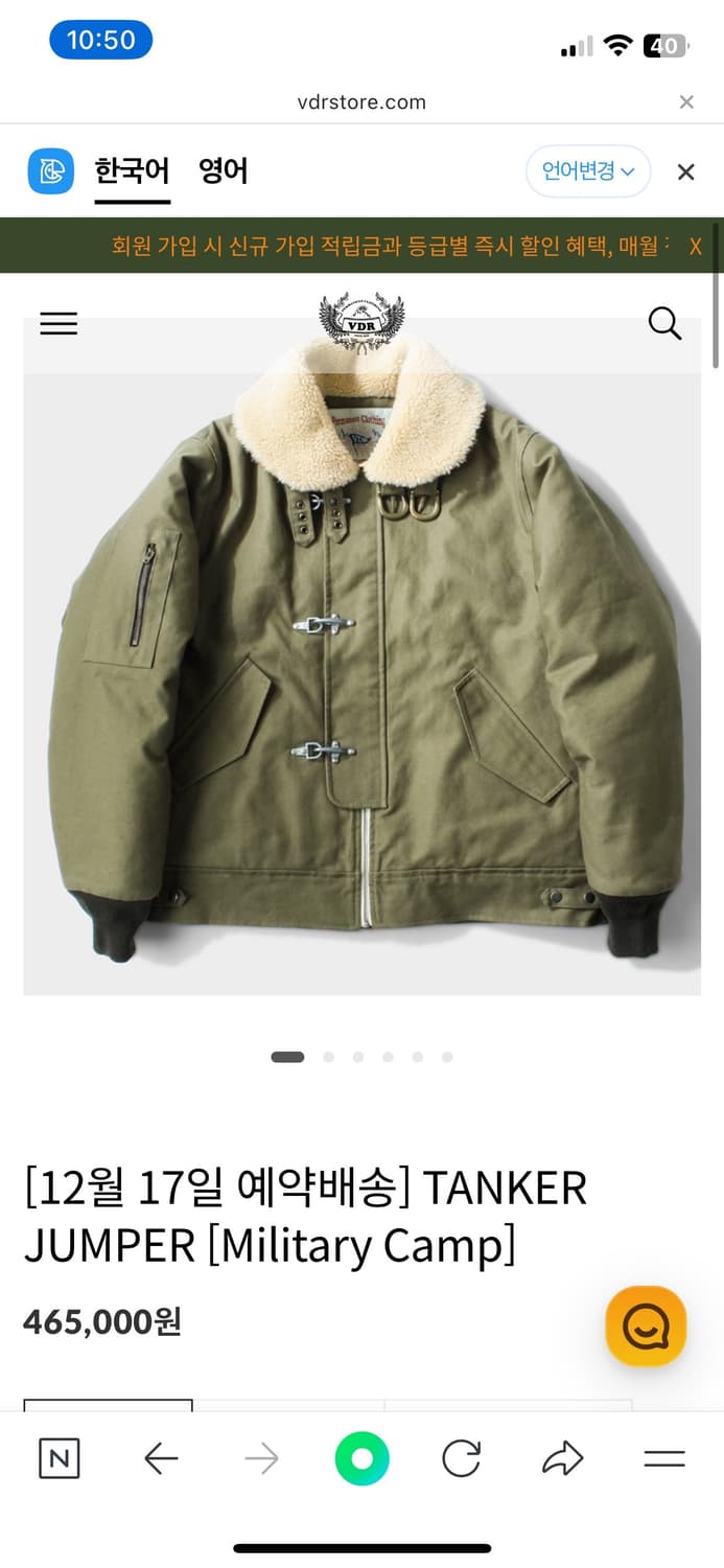 vdr탱커자켓 xl 상품이미지1