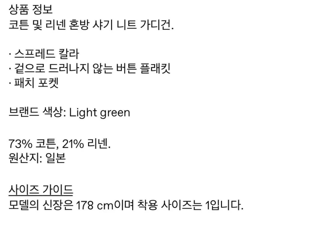 오라리 가디건 상품이미지5