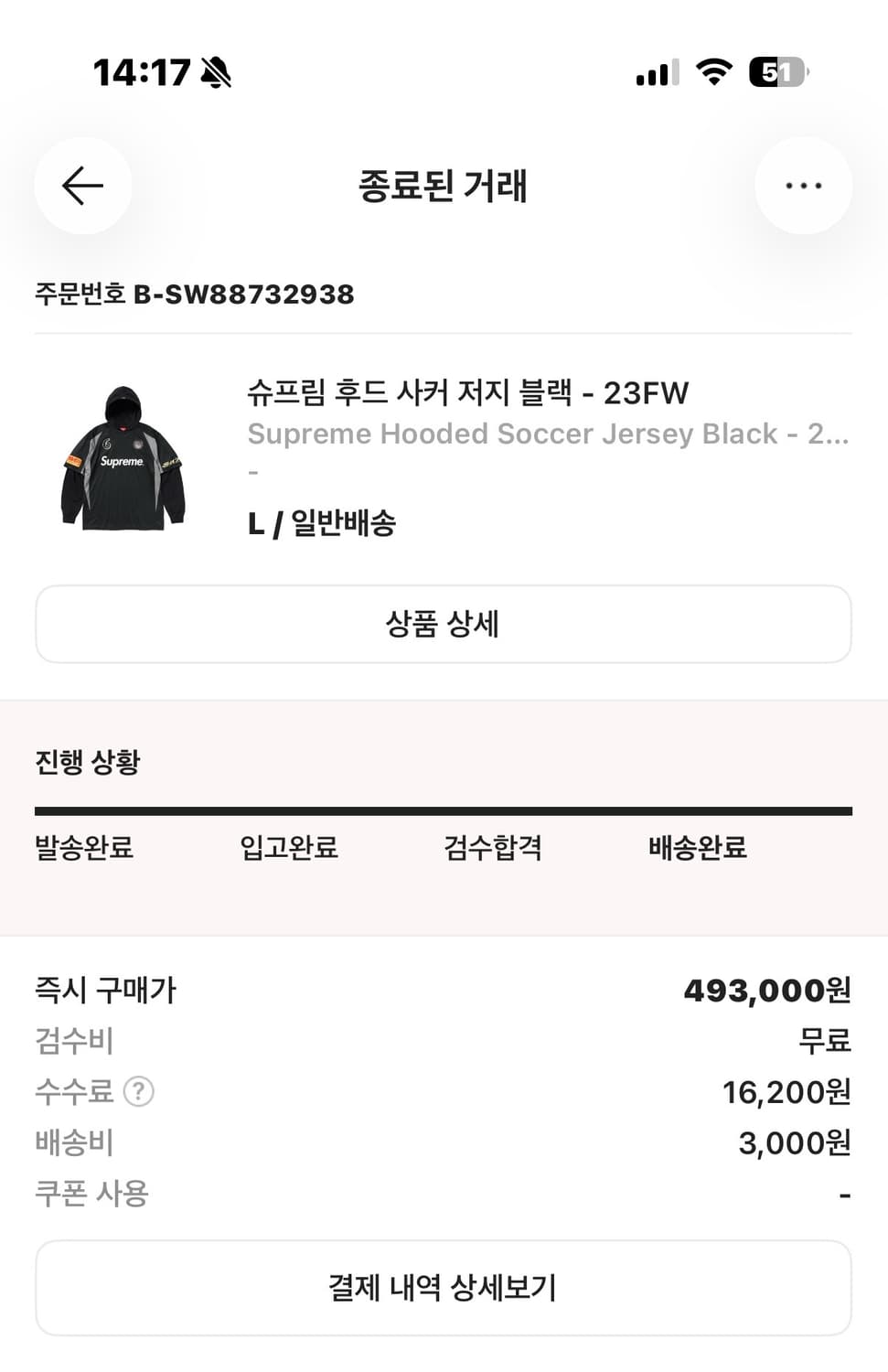 슈프림 후드 사커 저지 블랙 23FW 상품이미지1