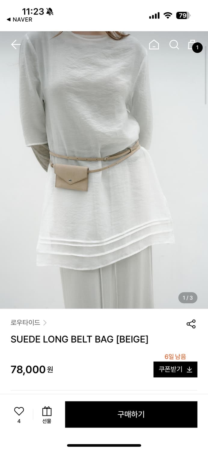 로우타이드 스웨이드 벨트백 상품이미지1