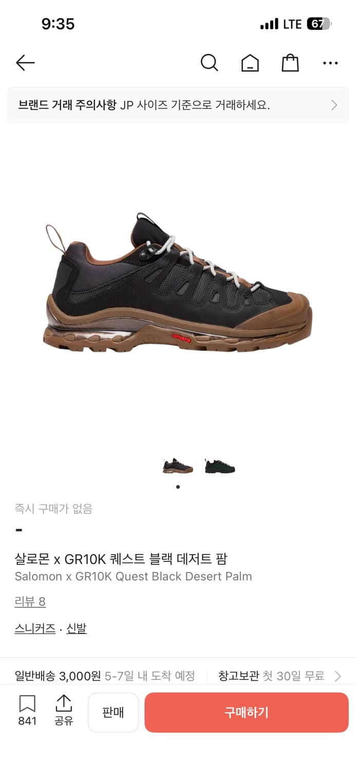 살로몬 x GR10K 퀘스트 블랙 데저트 팜 290 상품이미지10
